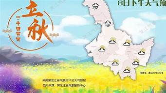 黑龙江天气预报_黑龙江天气预报15天查询结果