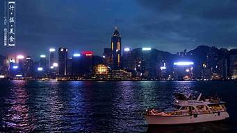 香港维多利亚港夜景_香港维多利亚港夜景图片