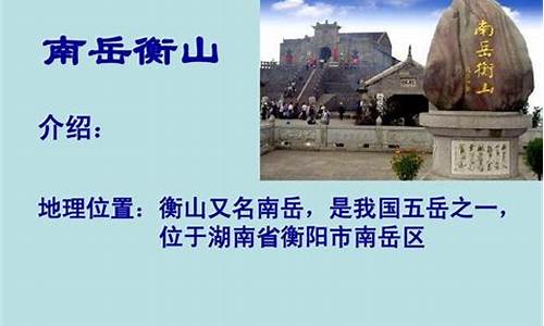 衡山在哪里属于哪个省_南岳衡山在哪里属于哪个省