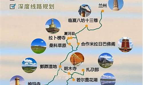 甘南旅游攻略自驾图_甘南旅游攻略自驾图片大全