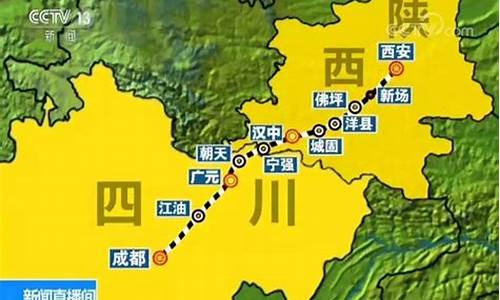 西安到成都旅游_西安到成都旅游攻略