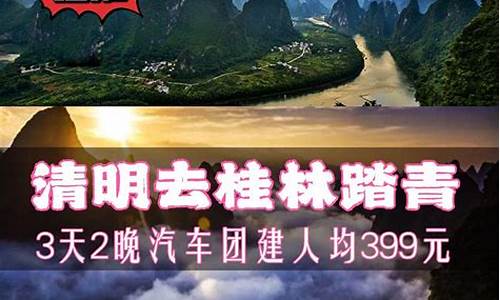 广州2日游旅游团_广州2日游旅游团价格